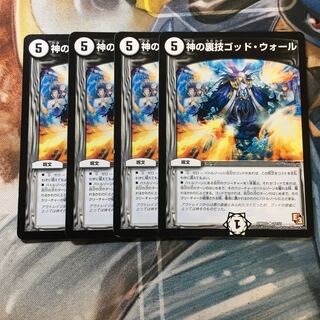 神の裏技ゴッド・ウォール(通常) U