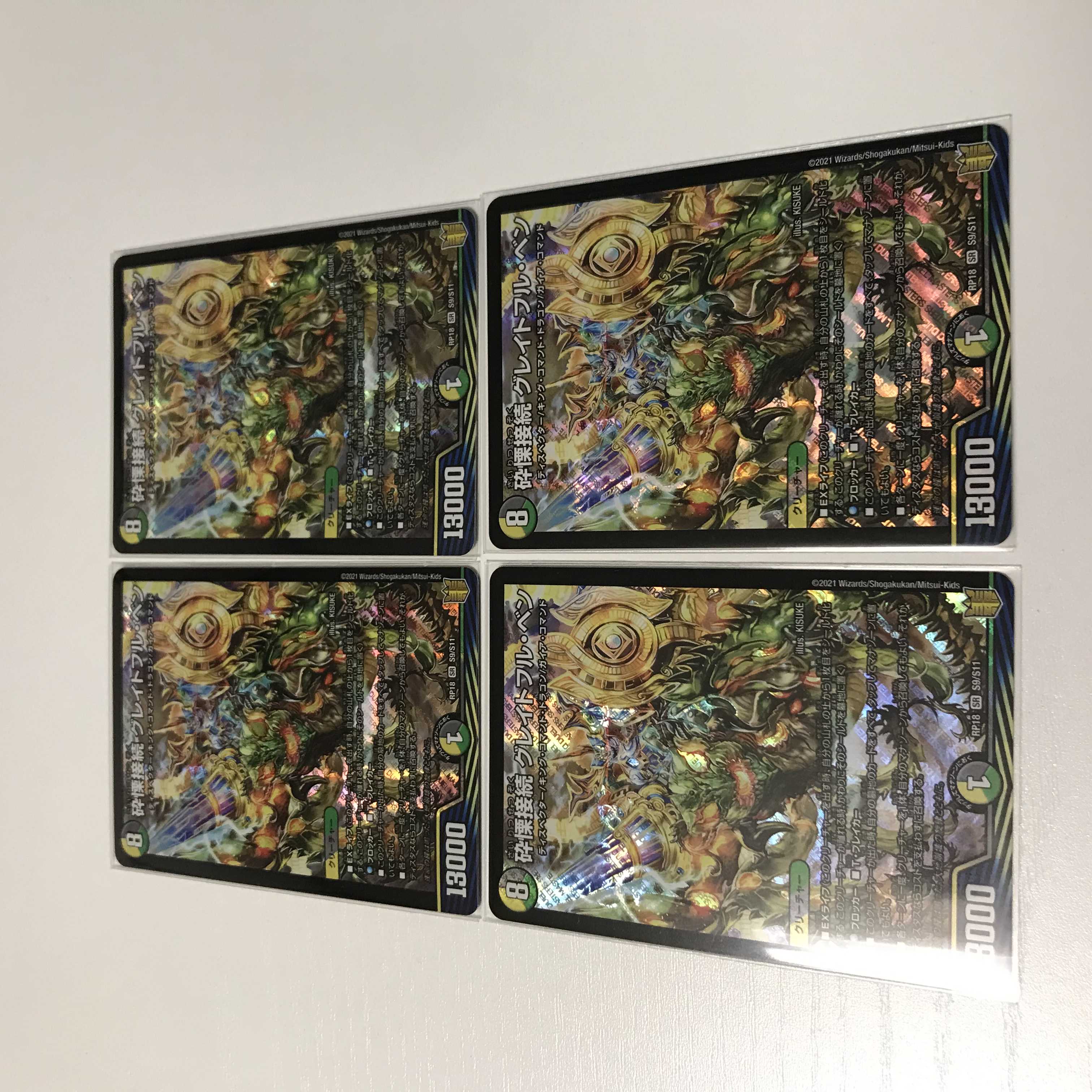 Shiver Connection Grateful Ben