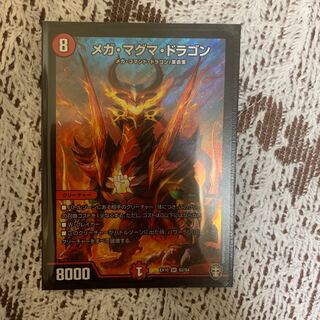 メガ・マグマ・ドラゴン