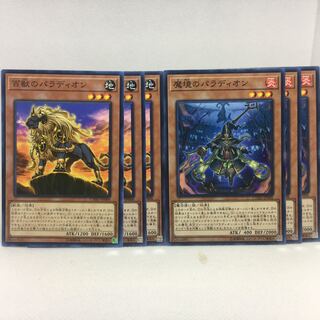 百獣のパラディオン N 魔境のパラディオン N 6枚セット