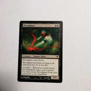 MTG　恐血鬼/Bloodghast　英語