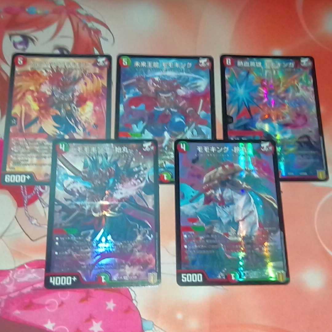 モモキングパック　5枚セット