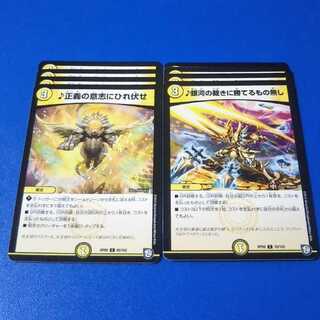 正義の意志にひれ伏せ、銀河の裁きに勝てるもの無し