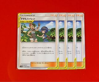 マオ＆スイレン  4枚セット