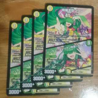 綺羅王女プリン｜ハンター☆エイリアン仲良しビーム