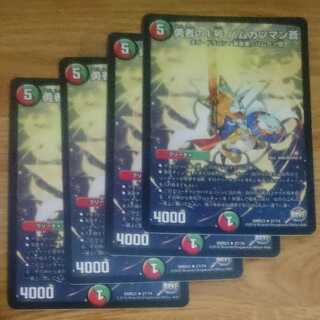 勇者の1号 ハムカツマン蒼