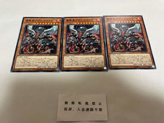 真竜皇アグニマズドV ノーマル ３枚 セット