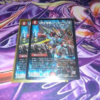 本日(金曜)まで限定特価！最安値！熱き侵略レッドゾーンz　2枚セット