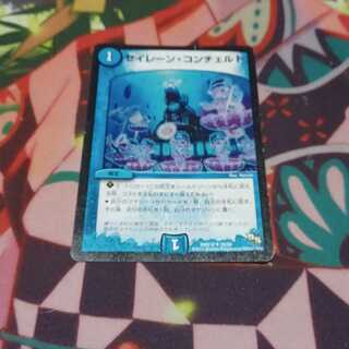 セイレーン・コンチェルト