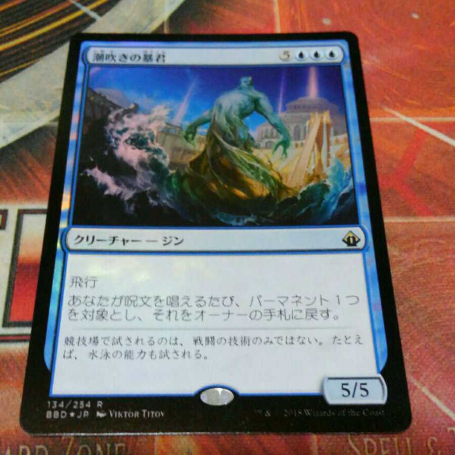 百以上出品、暴君、foil、MTG