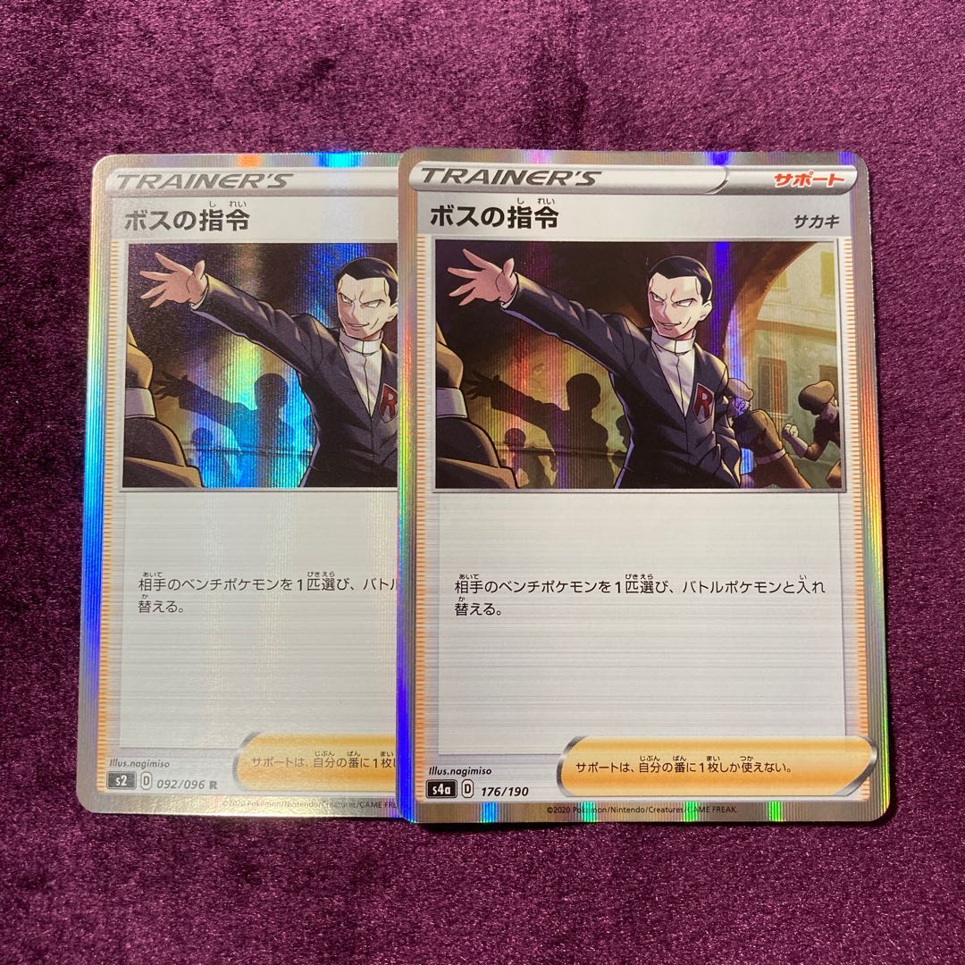 Boss's order Sa Kiawe 2 pieces