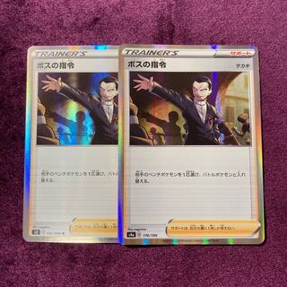 Boss's order Sa Kiawe 2 pieces