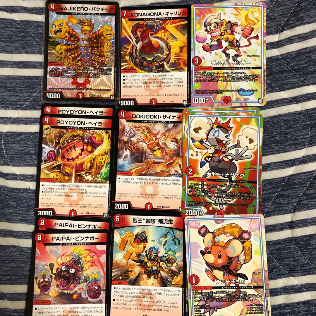 Fire Civilization GR Set