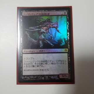 ファイレクシアの抹殺者　foil