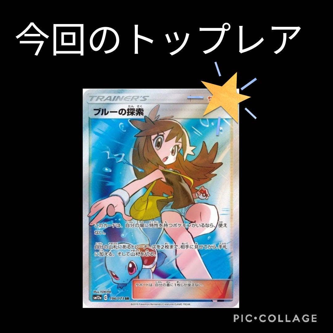 【1口用】SR以上確定！1000円オリパ！全200口！ 1枚