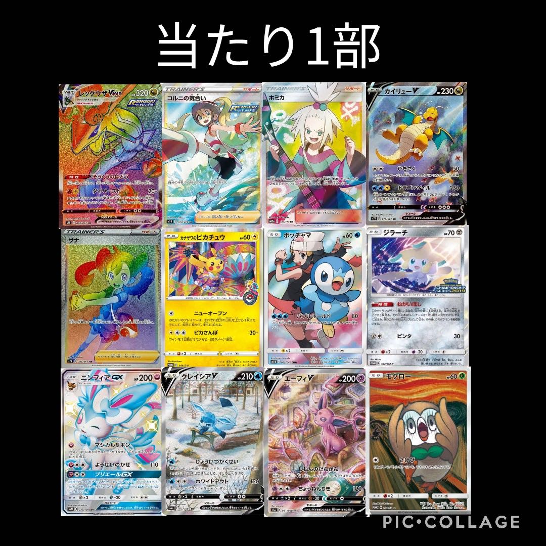 【10口用】SR以上確定！1000円オリパ！全200口！