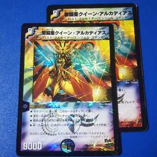 傷ありプレイ用　クイーンアルカディアス　2枚【管理記号11】