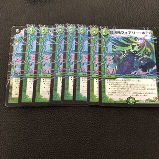 超次元フェアリー・ホール