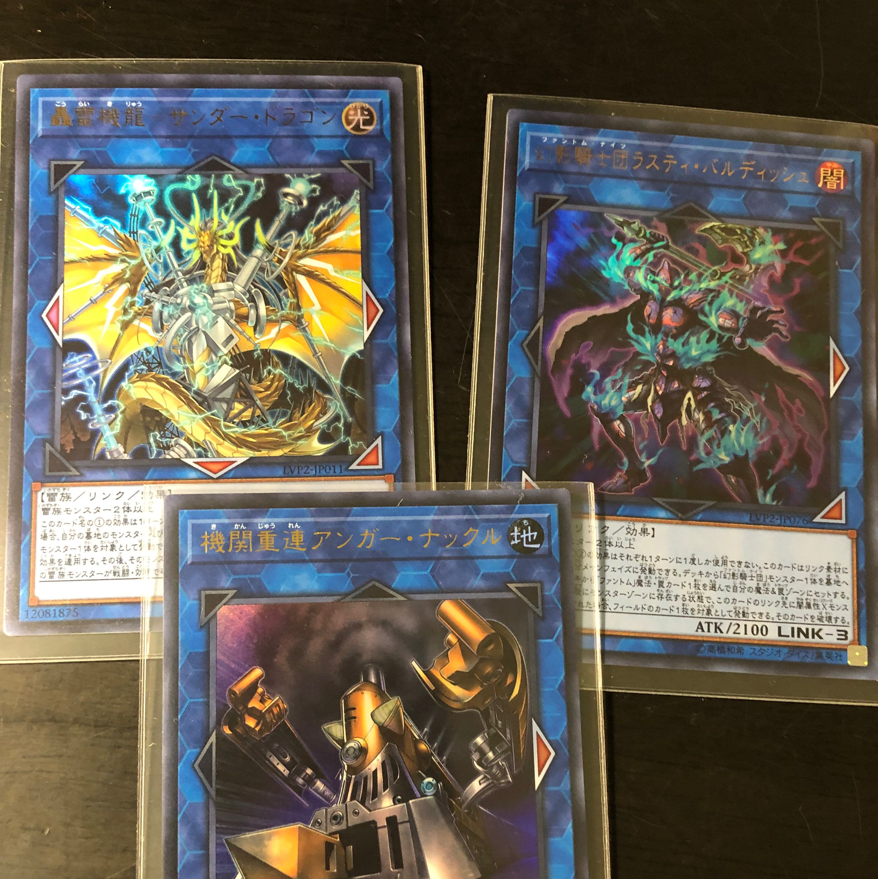 リンク ヴレインズ パック2  三点セット 1枚