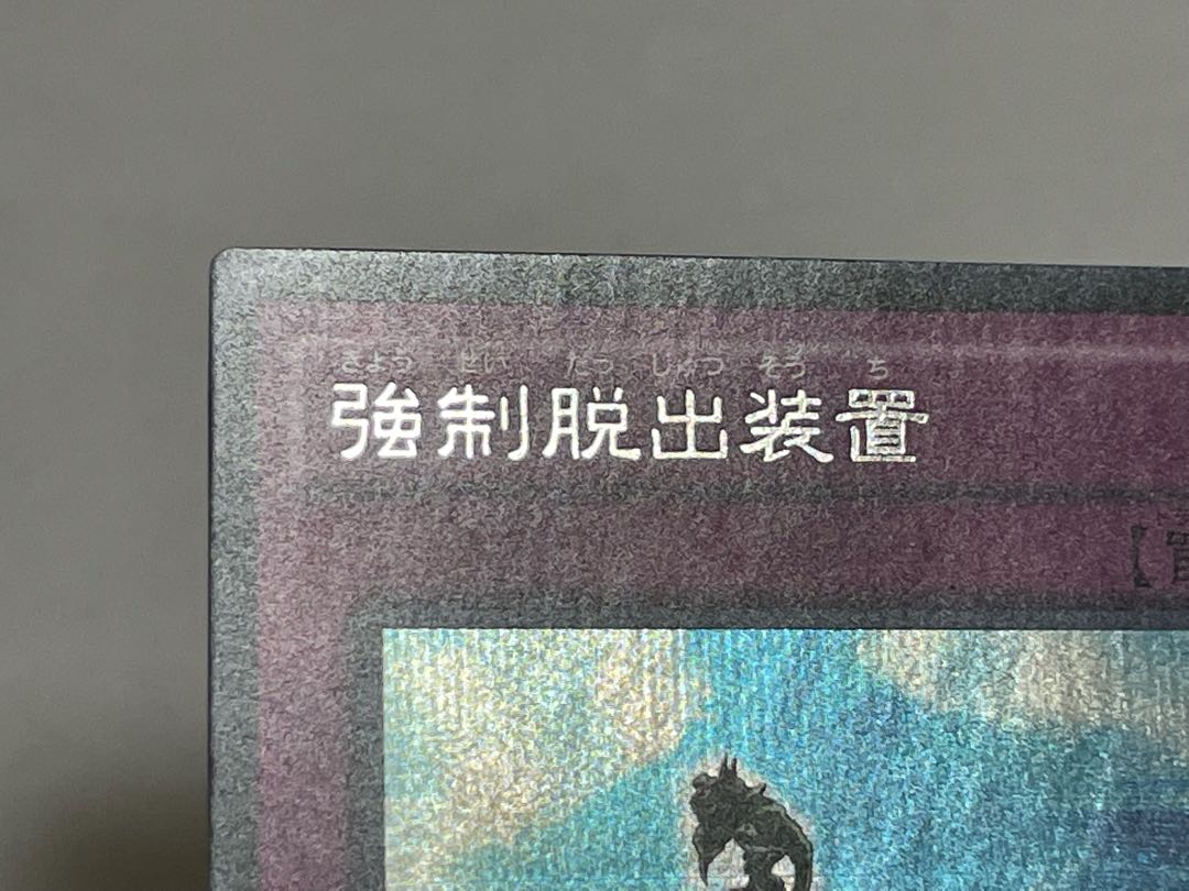 Compulsory Evacuation Device Secret 3-piece set