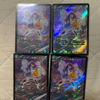 ドンドン水撒くナウ 4枚