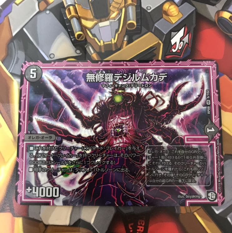 Mushura deziru centipede garamukai vitragatta white emperor armor will beaskes