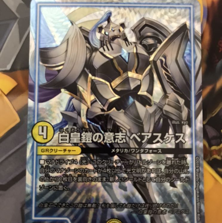 Mushura deziru centipede garamukai vitragatta white emperor armor will beaskes