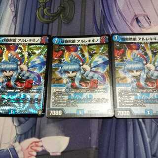 Kikki Gokugeki Arurekiwino 3 pieces