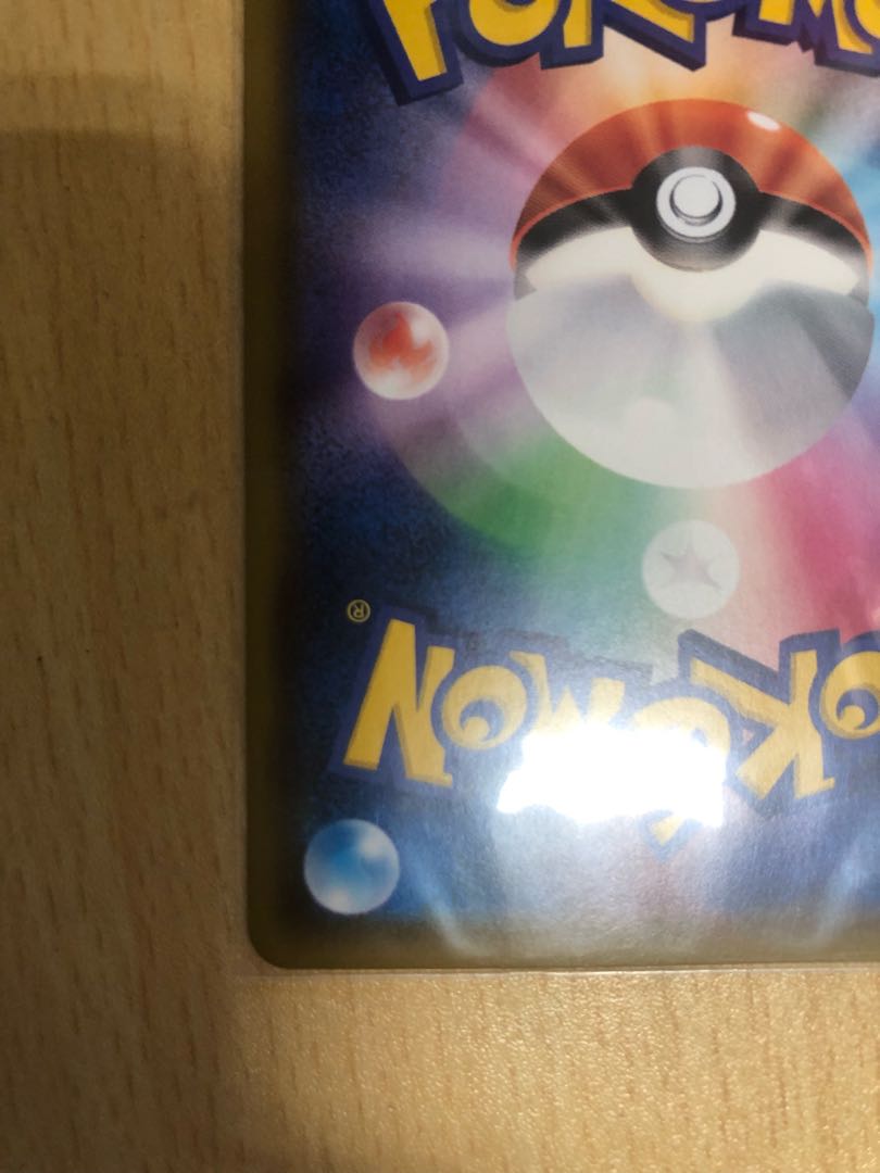 ピカチュウ Vmax 1枚目