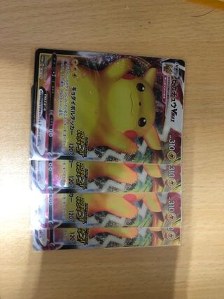 ピカチュウ Vmax 1枚目