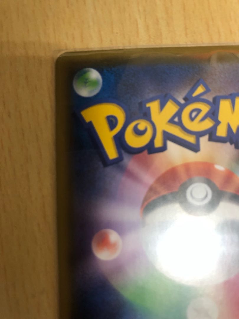 ピカチュウ Vmax 1枚目