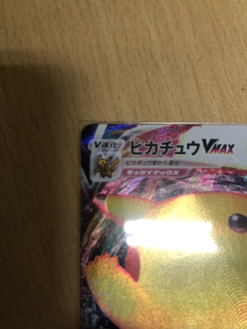 ピカチュウ 2枚目