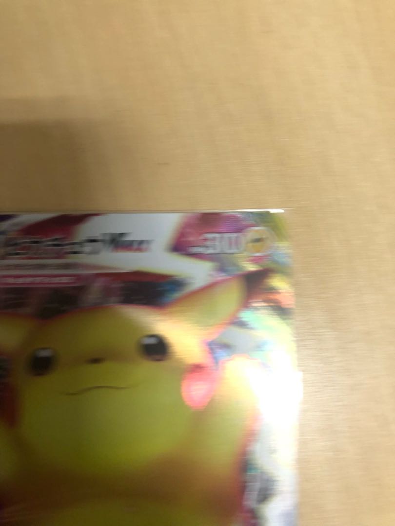 ピカチュウ 2枚目