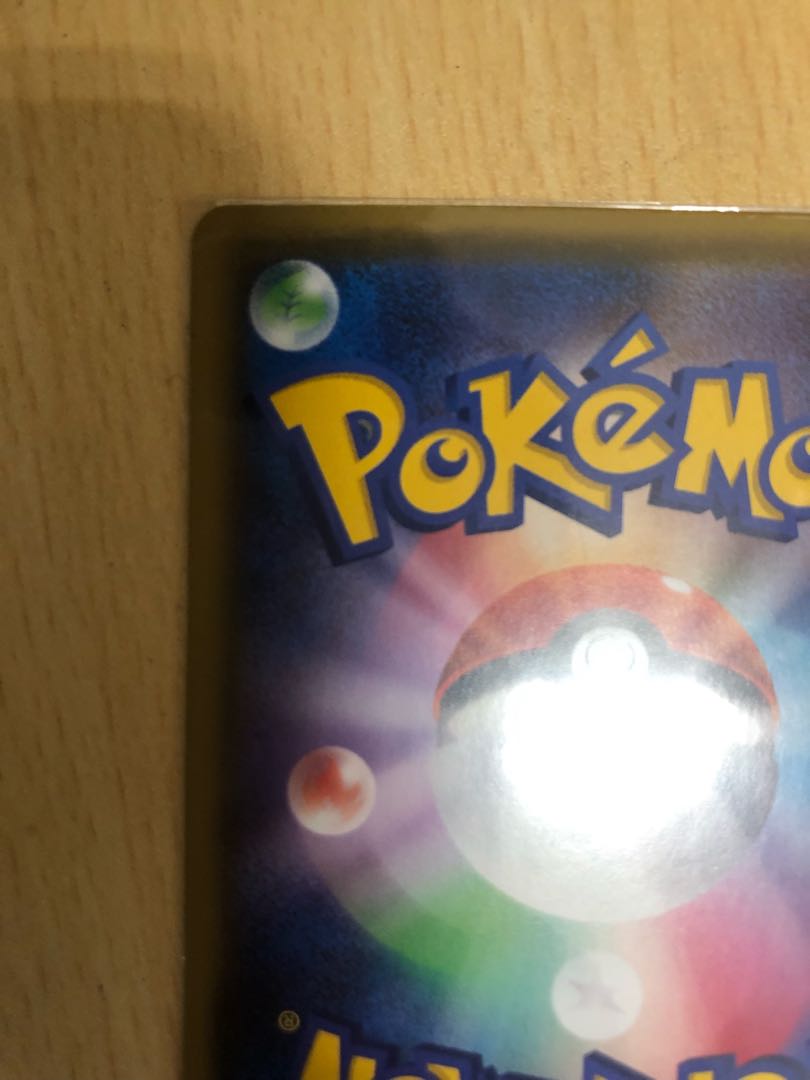 ピカチュウ 2枚目