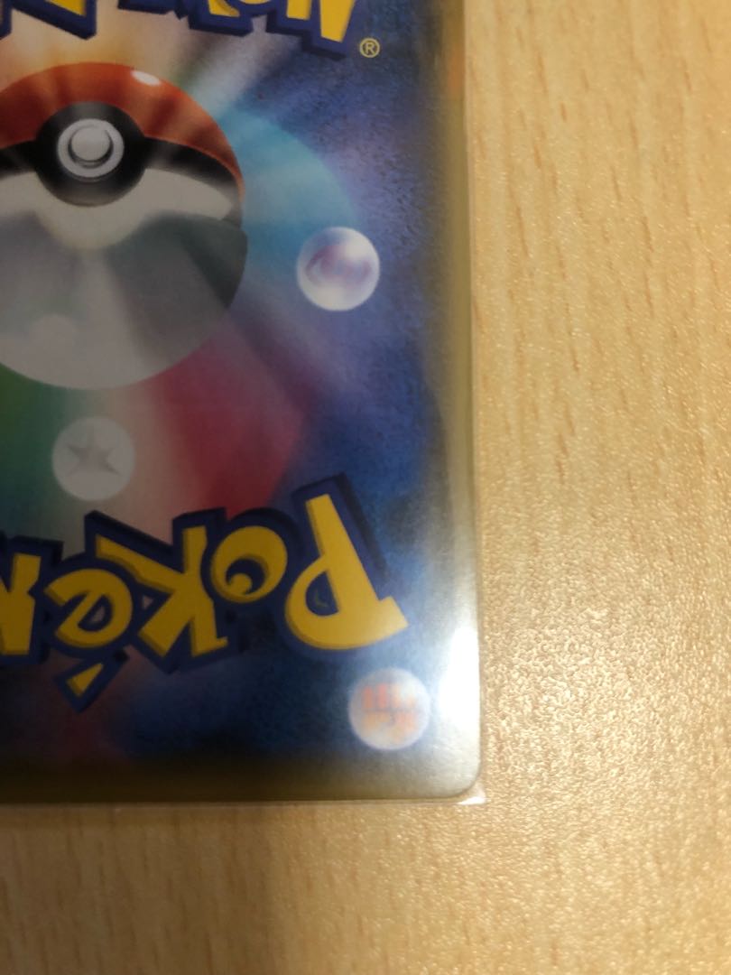 ピカチュウ 3枚目