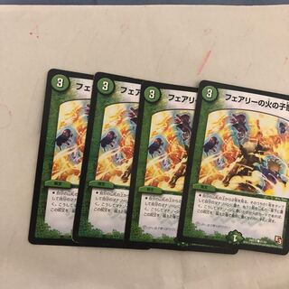 フェアリーの火の子祭