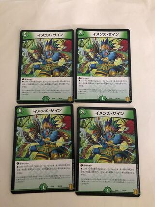 イメンズ・サイン4枚セット