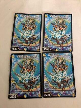 星光の旋律 ベルファーレ4枚セット