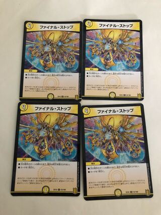 Final Stop 4-piece set