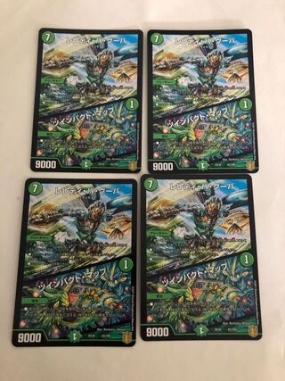 レレディ・バ・グーバ｜ツインパクト・マップ4枚セット