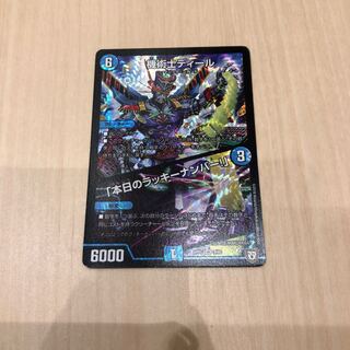 機術士ディール／本日のラッキーナンバー！