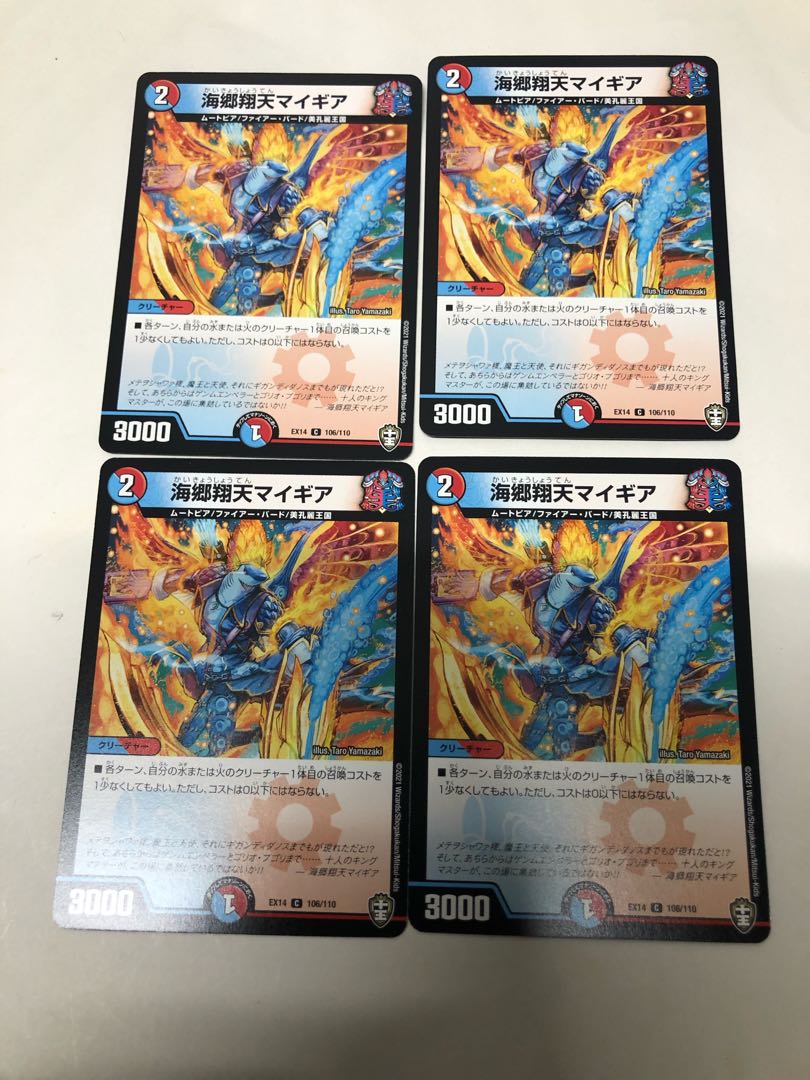 Umi Gou Shouten My Gear 4-Piece Set