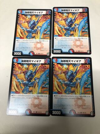 Umi Gou Shouten My Gear 4-Piece Set