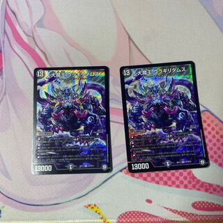 大魔王 ウラギリダムス