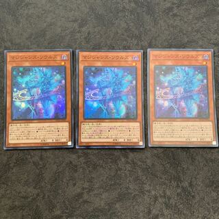 アジア版　マジシャンズ・ソウルズ スーパーレア3枚