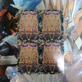 魂穿ツ煌世ノ正裁Z