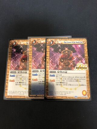 Discount on shipping for multiple simultaneous purchases. 3 Starry Sky Crown REVIVAL