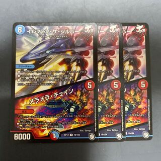 Irfin Zasibar/Meramela Chain