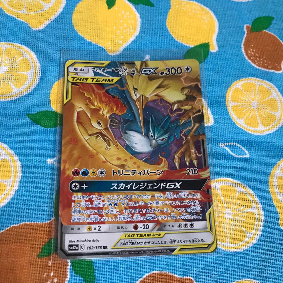 No, Moltres&Zapdos&ArticunoGX☆RR
