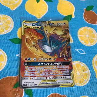 No, Moltres&Zapdos&ArticunoGX☆RR